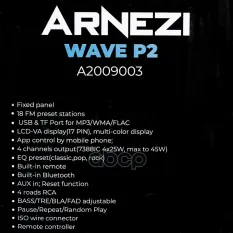 Автомагнитола ARNEZI Wave P2 4х25Вт (Bluetooth, FM, AUX, USB, TF, Remote) / A2009003 ARNEZI арт. A2009003