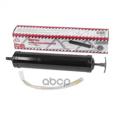 Шприц для масла, 500 мл ARNEZI R7404052 ARNEZI арт. R7404052