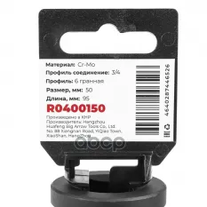 Головка ударная 3/4" 6-гр. 50 мм Cr-Mo удлиненная, на холдере ARNEZI R0400150 ARNEZI арт. R0400150