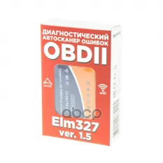 АВТОМОБИЛЬНЫЙ ДИАГНОСТИЧЕСКИЙ СКАНЕР OBDII, ELM 327 WIFI, V1.5 ARNEZI R6010401 ARNEZI арт. R6010401