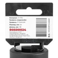 Головка ударная 1"DR 6-гр. 24 мм Cr-Mo, на холдере ARNEZI R0500024 ARNEZI арт. R0500024