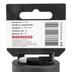 Головка ударная 1"DR 6-гр. 30 мм Cr-Mo, на холдере ARNEZI R0500030 ARNEZI арт. R0500030