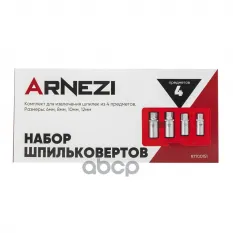 Набор шпильковертов, 4 пр. (6, 8, 10, 12мм) ARNEZI R7700151 ARNEZI арт. R7700151