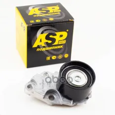 Ролик натяжителя ГРМ для а/м Daewoo Nexia 95 DOHC ASP EB75004 ASP арт. EB75004
