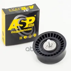 Ролик обводной ремня ГРМ для а/м Opel Astra G 98- (162 зуб.) ASP арт. eb75022