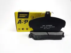 Колодки тормозные ASP K550201 ASP арт. K550201