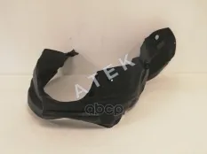 Локер передний правый ATEK арт. 31182045