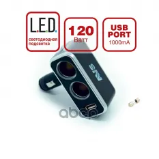 Разветвитель прикуривателя 2-х гнездовой 12-24V 1USB AVS AVS арт. 43254