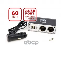 Разветвитель прикуривателя 2-х гнездовой 12-24V 2USB AVS AVS арт. 43262