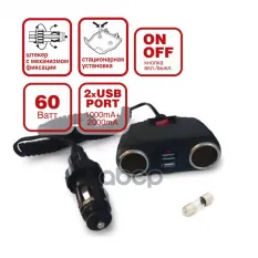 Разветвитель прикуривателя 2-х гнездовой 12-24V 2USB 3.1A AVS AVS арт. A80922S