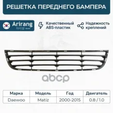 Решетка радиатора Arirang арт. ARG27-4130