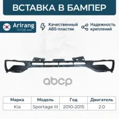 Решетка бампера центральная Arirang арт. ARG27-4026