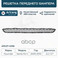 Решетка бампера Arirang арт. ARG27-4058