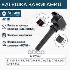 Катушка зажигания Arirang арт. IGN7015