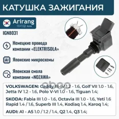 Катушка зажигания Arirang арт. IGN8031