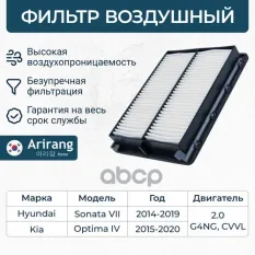 28113C1500 Фильтр воздушный Arirang арт. ARG321356