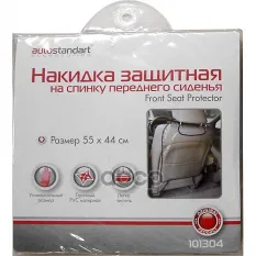 Накидка защитная на спинку сиденья прозрачная AUTOSTANDART AutoStandart арт. 101304