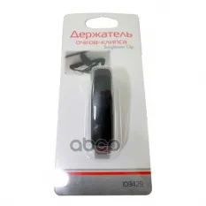 Держатель очков-клипса на солнцезащитный козырек черный AUTOSTANDART AutoStandart арт. 103429