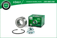 Подшипник ступицы VOLVO S40 (95-) (перед. компл.) [40x75x37] (BK0702) B-RING FORST B-RING арт. bk0702