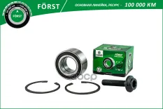 Подшипник ступицы AUDI A6 (94-) (перед. компл.) [45/43x82x37] (BK1005) B-RING FORST B-RING арт. bk1005