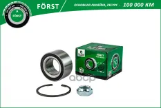 Подшипник ступицы AUDI 100  200 (C3) (82-) (перед. компл.) [42x75x37] (BK1008) B-RING FORST B-RING арт. bk1008
