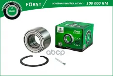 9017822001 Подшипник ступицы TOYOTA Avensis, Corolla (97-), GEELY Emgrand, LIFAN Solano (09-) (перед. компл.) [ B-RING арт. BK8952
