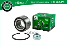 Подшипник ступицы HONDA Civic (91-) (перед. компл.) [43x79x41/38] (BK9907) B-RING FORST B-RING арт. bk9907
