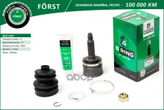 Шрус SUZUKI Swift (89-) (наруж.) [23/19] (BOC7901) B-RING FORST B-RING арт. boc7901