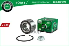 Подшипник ступицы BMW 3 (11-)  4 (13-) (задн.) [45x84x41 с ABS] (BK1148) B-RING FORST B-RING арт. bk1148