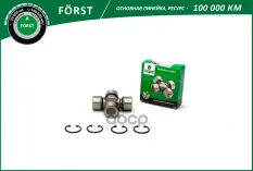 Крестовина CHERY Tiggo T11 (06-) [29X77] (BUJ2301) B-RING F?RST B-RING арт. BUJ2301