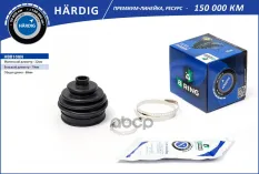 Пыльник ШРУСа LADA 2108-2115  2110-2112 (наруж. компл.) [22x79x88] (HBB108N) B-RING HARDIG B-RING арт. hbb108n