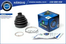 Пыльник ШРУСа MITSUBISHI Pajero (90-) (наруж.) [22x81.5x102.5] (HBB4902) B-RING HARDIG B-RING арт. hbb4902