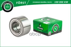 Подшипник ступицы TOYOTA Yaris (99-) (перед.) [38x71x39] (BS1050) B-RING FORST B-RING арт. bs1050