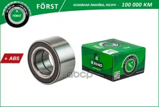 Подшипник ступицы FORD Focus (98-) (перед.) [39x72x37 с ABS] (BS1063) B-RING FORST B-RING арт. bs1063