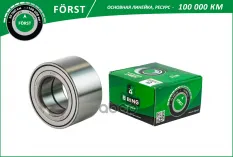 Подшипник ступицы колеса B-RING BS1071 B-RING арт. bs1071