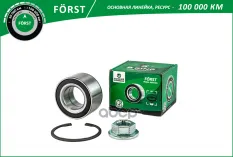 Подшипник ступицы FORD Focus (98-) (перед. компл.) [39x72x37] (BK1437) B-RING FORST B-RING арт. bk1437