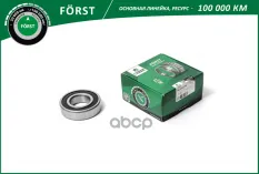 Подшипник опоры карданного вала GAZ 3302 [30x62x16] (BLS0321G) B-RING FORST B-RING арт. bls0321g