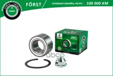 Подшипник ступицы RENAULT Duster 4WD (10-) (задн. компл.) [42x77x39] (BK2805) B-RING FORST B-RING арт. bk2805