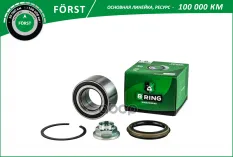 Подшипник ступицы KIA Shuma (96-) (перед. компл.) [40x74x40] (BK2807) B-RING FORST B-RING арт. bk2807