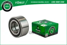 Подшипник ступицы AUDI A6 (94-) (перед.) [45/43x82x37] (BS1101) B-RING FORST B-RING арт. bs1101