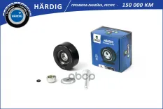 Ролик привод. ремня MAZDA CX-7 (06-) (HBT3901) B-RING HARDIG B-RING арт. hbt3901