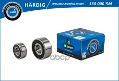Подшипник генератора GAZ 2217  GAZ 3302 (компл.) [15x35x14/17x47x19 цена за 2шт] (HBLK0422) B-RING H B-RING арт. hblk0422