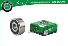Подшипник генератора 180603 FORST ГАЗель B-RING BLS2333G B-RING арт. BLS2333G