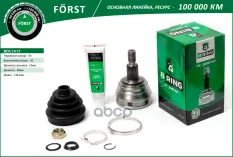357498099EX Шрус SKODA Octavia (98-), VW Golf (99-) (наруж.) [36/30] (BOC1017) B-RING F?RST B-RING арт. BOC1017