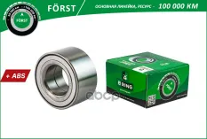 Подшипник ступицы колеса B-RING BS1137 B-RING арт. bs1137