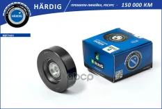 Ролик ремня B-RING HBT7901 B-RING арт. hbt7901