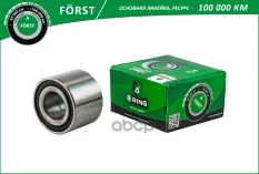 Подшипник ступицы колеса B-RING BS2002E B-RING арт. BS2002E