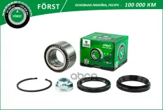 Подшипник ступицы SUBARU Forester (97-), Impreza (92-), Legacy (89-) (перед.) [42x72x38/35] (BK2838) B-RING арт. BK2838