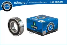 Подшипник опоры карданного вала GAZ 3302 [30x62x16] (HBLS0321G) B-RING HARDIG B-RING арт. hbls0321g