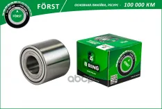Подшипник ступицы колеса B-RING BS2004 B-RING арт. BS2004